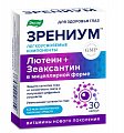 Купить зрениум, капсулы массой 310 мг, 30 шт бад в Бору