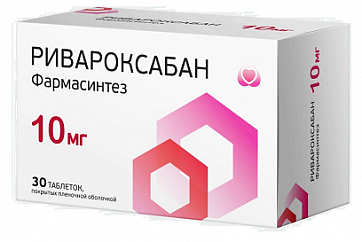 Ривароксабан Фармасинтез, таблетки покрытые пленочной оболочкой 10 мг, банка 30 шт