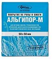 Купить альгипор-м, покрытие на раны и ожоги стерильное 5см х5см в Бору
