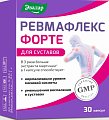 Купить ревмафлекс форте эвалар, капсулы массой 650мг, 30шт бад в Бору