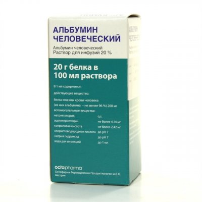 Купить альбумин человеческий, раствор для инфузий 20%, флакон 100мл(октафарма фармацевтика продуктион, австрия) в Бору