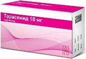 Купить торасемид, таблетки 10мг, 60 шт в Бору