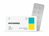 Купить инозивир, тбл 500мг, 20шт в Бору