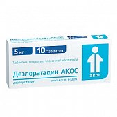 Купить дезлоратадин-акос, таблетки, покрытые пленочной оболочкой 5мг, 10 шт от аллергии в Бору