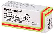 Купить пропанорм, таблетки, покрытые пленочной оболочкой 150мг, 50 шт в Бору