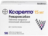 Купить ксарелто, таблетки, покрытые пленочной оболочкой 15мг, 98 шт в Бору