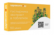 Купить пустырник здравсити, таблетки 50шт бад в Бору