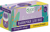Купить oleos (олеос) набор ванночек для ног французская лаванда и солнечная ромашка, 220г 2шт в Бору