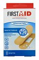 Лейкопластырь First Aid (Ферстэйд) бактерицидный влагостойкий воздухопроницаемый стандартный 19x72мм 20шт