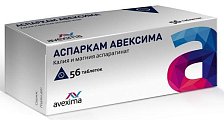 Купить аспаркам-авексима, таблетки 175мг+175 мг, 56 шт в Бору