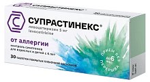 Купить супрастинекс, таблетки, покрытые пленочной оболочкой 5мг, 30 шт от аллергии в Бору