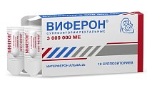 Купить виферон, суппозитории ректальные 3000000ме, 10 шт в Бору