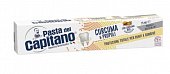 Купить pasta del capitano (паста дель капитано) зубная паста комплексная защита куркума и прополис, 75мл в Бору