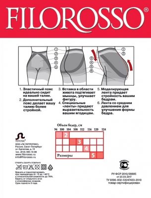 Купить филороссо (filorosso) шорты женские лифт ап 1 класс компрессии, размер 5, черные в Бору