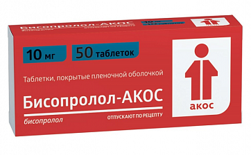Бисопролол-АКОС, таблетки, покрытые пленочной оболочкой 10мг, 50 шт