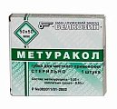 Купить метуракол губка для местного применения, 5см х5см в Бору