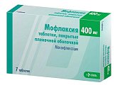 Купить мофлаксия, таблетки, покрытые пленочной оболочкой 400мг, 7 шт в Бору