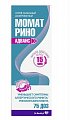 Купить момат рино адванс, спрей назальный 140/50мкг/доза, 75доз от аллергии в Бору