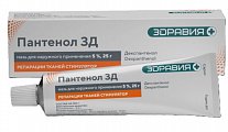 Купить пантенол, мазь для наружного применения 5%, 25г в Бору