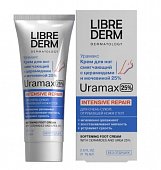 Купить librederm uramax (либридерм) крем для ног смягчающий церамид и мочевина 25% 75мл в Бору