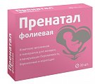 Купить пренатал фолиевая, таблетки, покрытые оболочкой 130мг, 30 шт бад в Бору