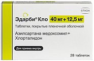 Купить эдарби кло, таблетки, покрытые пленочной оболочкой 40мг+12,5мг, 28 шт в Бору