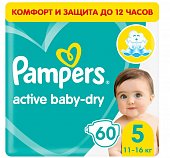 Купить pampers active baby (памперс) подгузники 5 юниор 11-16кг, 60шт в Бору