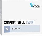 Купить хлорпротиксен, таблетки, покрытые пленочной оболочкой 50мг, 30 шт в Бору