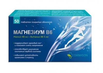 Купить магнезиум b6, таблетки покрытые оболочкой массой 763мг, 50 шт_бад в Бору