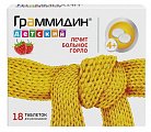 Купить граммидин детский, таблетки для рассасывания 1,5мг+1мг, 18 шт в Бору