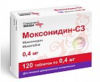 Купить моксонидин-сз, таблетки покрытые пленочной оболочкой 0,4мг, 120 шт в Бору