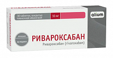 Купить ривароксабан, таблетки покрытые пленочной оболочкой 10 мг, 30 шт  в Бору