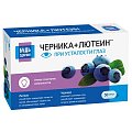 Купить лютеин комплекс экстракт черники и рутина будь здоров! капсулы 300мг 30шт бад в Бору