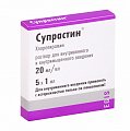 Купить супрастин, раствор для внутривенного и внутримышечного введения 20мг/мл, ампулы 1мл 5 шт от аллергии в Бору