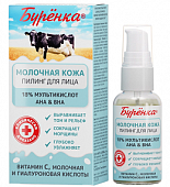 Купить лошадиная сила буренка пилинг для лица aha&bha мультикислотный с витамином с, молочной, гиалуроновой кислотами 18%, 50мл в Бору
