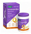 Купить эвалар коэнзим q10, капсулы 100мг, 60 шт бад в Бору