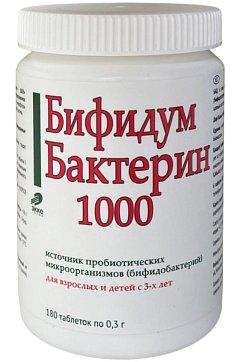 Бифидумбактерин-1000, таблетки 0,3г 180 шт БАД