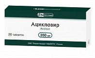 Купить ацикловир, таблетки 200мг, 20 шт в Бору