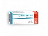 Купить бромгексин, таблетки 8мг, 50 шт в Бору
