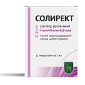 Купить солирект, раствор ректальный 9 мг/мл+90 мг/мл+625 мг/мл, микроклизма 5мл, 12 шт в Бору