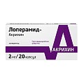 Купить лоперамид-акрихин, капсулы 2мг, 20 шт в Бору