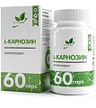 Купить naturalsupp (натуралсапп) l-карнозин, капсулы массой 500 мг 60 шт. бад в Бору