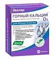 Купить горный кальций d3 эвалар, таблетки, 80 шт бад в Бору