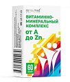 Купить витаминно-минеральный комплекс консумед (consumed), таблетки 60 шт бад в Бору