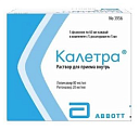 Купить калетра раствор для приема внутрь 80мг/мл+20мг/мл, флакон 60мл 5шт + дозатор 5шт в Бору