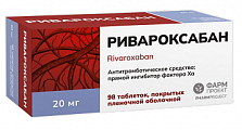 Купить ривароксабан, таблетки покрытые пленочной оболочкой 20 мг, 98 шт в Бору