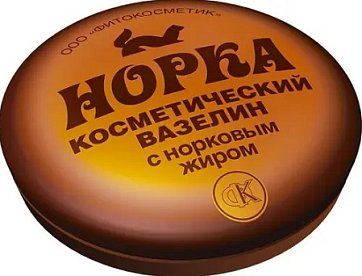 Вазелин Норка, 10г