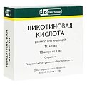 Купить никотиновая кислота, раствор для инъекций 10мг/мл, ампулы 1мл, 10 шт в Бору