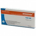 Купить эпокрин, раствор для внутривенного и подкожного введения 1000ме/мл, ампулы 10 шт в Бору