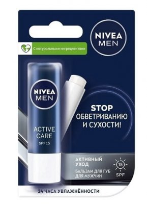 Купить nivea (нивея) для мужчин бальзам для губ активный уход 48г в Бору